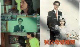 大姐夫被爆料结婚视频,一场意外的家庭盛宴